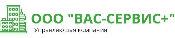 О завершении отопительного сезона 2020-2021 г. | ООО УК «Вас-Сервис+» ООО УК «Вас-Сервис+»